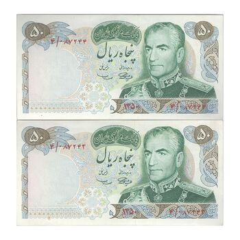 اسکناس 50 ریال 1350 (آموزگار - سمیعی) - جفت - UNC62 - محمد رضا شاه
