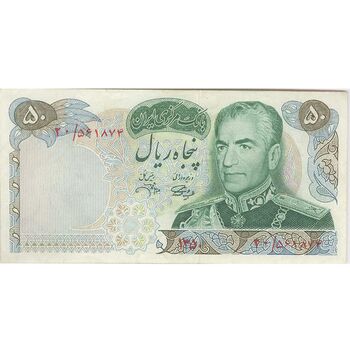 اسکناس 50 ریال 1350 (آموزگار - جهانشاهی) - تک - VF35 - محمد رضا شاه