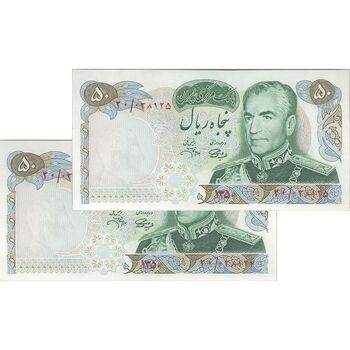 اسکناس 50 ریال 1350 (آموزگار - جهانشاهی) - جفت - UNC62 - محمد رضا شاه