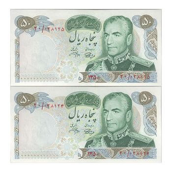 اسکناس 50 ریال 1350 (آموزگار - جهانشاهی) - جفت - UNC62 - محمد رضا شاه