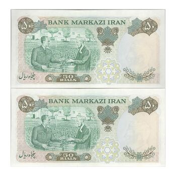 اسکناس 50 ریال 1350 (آموزگار - جهانشاهی) - جفت - UNC62 - محمد رضا شاه