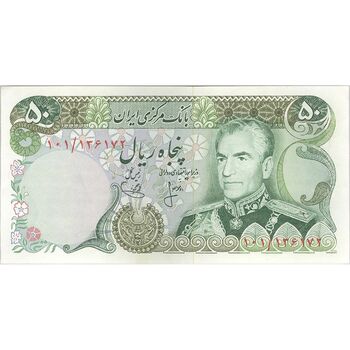 اسکناس 50 ریال (انصاری - یگانه) - تک - UNC61 - محمد رضا شاه