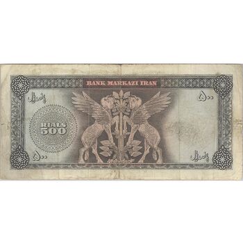 اسکناس 500 ریال (آموزگار - جهانشاهی) - تک - VF25 - محمد رضا شاه