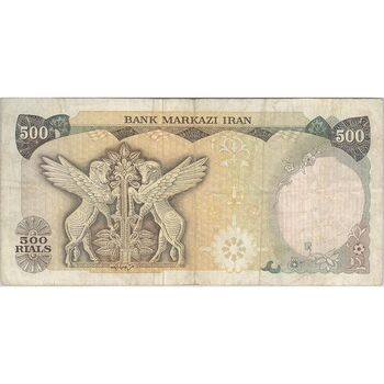 اسکناس 500 ریال (یگانه - مهران) - تک - VF30 - محمد رضا شاه