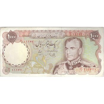 اسکناس 1000 ریال (یگانه - خوش کیش) - تک - EF45 - محمد رضا شاه