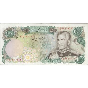 اسکناس 10000 ریال (انصاری - مهران) - تک - EF45 - محمد رضا شاه