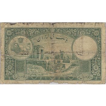 اسکناس 50 ریال پشت فارسی (شماره لاتین) بدون مهر - تک - G - رضا شاه