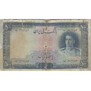 اسکناس 500 ریال سری اول - تک - VG - محمد رضا شاه
