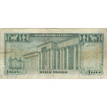 اسکناس 10000 ریال (آموزگار - جهانشاهی) - تک - VF25 - محمد رضا شاه