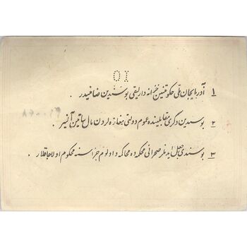 اسکناس 10 تومان حزب دموکرات آذربایجان - تک - EF40