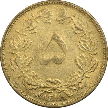 سکه 5 دینار 1318 برنز - MS61 - رضا شاه