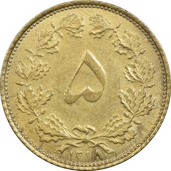 سکه 5 دینار 1318 برنز - AU50 - رضا شاه