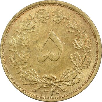 سکه 5 دینار 1320 برنز - MS63 - رضا شاه