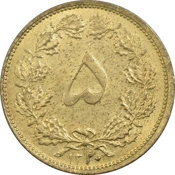 سکه 5 دینار 1320 برنز - MS63 - رضا شاه