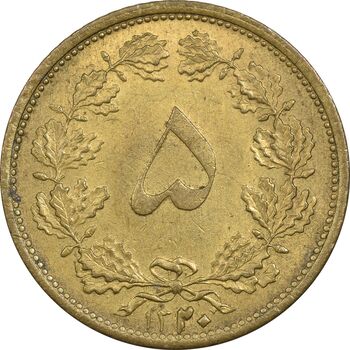 سکه 5 دینار 1320 برنز - MS61 - رضا شاه