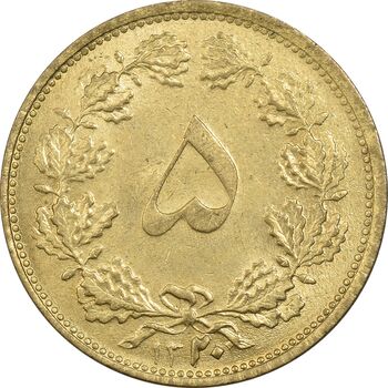 سکه 5 دینار 1320 برنز - MS62 - رضا شاه