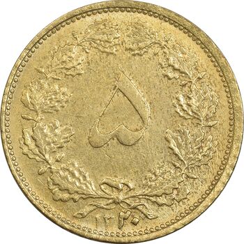 سکه 5 دینار 1320 برنز - MS61 - رضا شاه