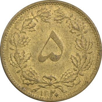 سکه 5 دینار 1320 برنز - AU58 - رضا شاه