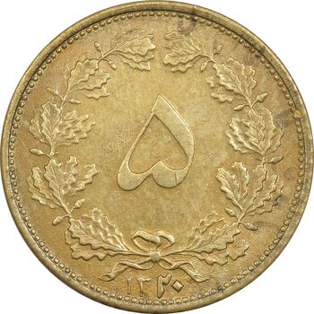 سکه 5 دینار 1320 برنز - AU58 - رضا شاه