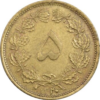 سکه 5 دینار 1320 برنز - EF45 - رضا شاه
