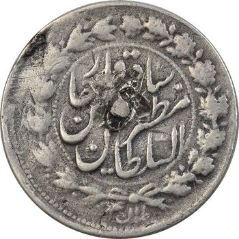 سکه 500 دینار خطی (سورشارژ روی یک تومان) - VF - مظفرالدین شاه