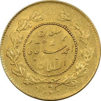 سکه طلا 1 تومان 1340 تصویری - MS61 - احمد شاه