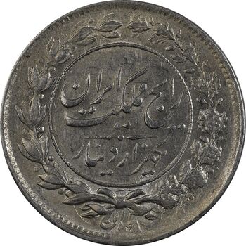 سکه 1000 دینار 1305 رایج - MS62 - رضا شاه