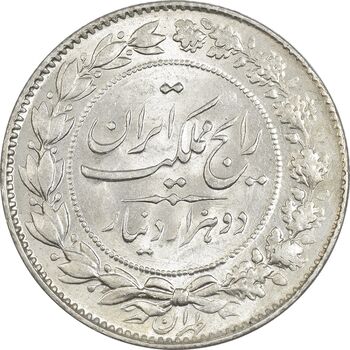 سکه 2000 دینار 1305 رایج - MS64 - رضا شاه
