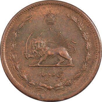 سکه 50 دینار 1322 مس - MS61 - محمد رضا شاه