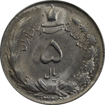 سکه 5 ریال 1325 - MS62 - محمد رضا شاه