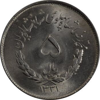 سکه 5 ریال 1331 مصدقی -  MS63 - محمد رضا شاه