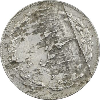 سکه 20 ریال 1360 - ارور پولک ناقص - EF - جمهوری اسلامی