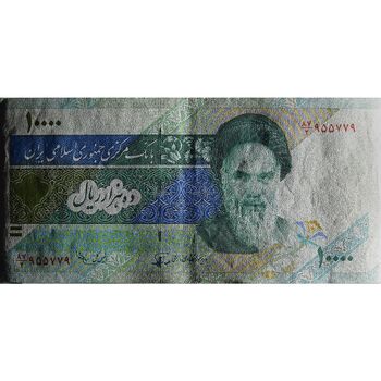 اسکناس 10000 ریال (نوربخش - عادلی) امام - ارور چاپ - تک - AU58 - جمهوری اسلامی