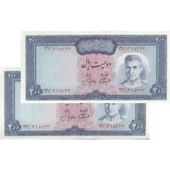 اسکناس 200 ریال (آموزگار - جهانشاهی) - جفت - UNC63 - محمد رضا شاه