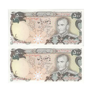 اسکناس 500 ریال (انصاری - مهران) - جفت - UNC63 - محمد رضا شاه