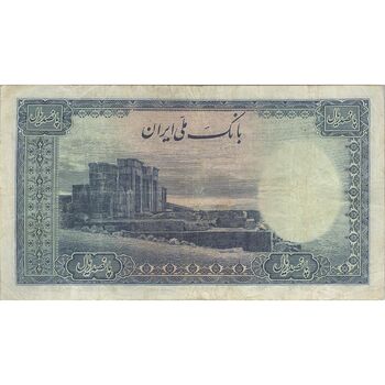 اسکناس 500 ریال سری اول - تک - VF30 - محمد رضا شاه