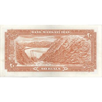 اسکناس 20 ریال (یگانه - مهران) - تک - AU58 - محمد رضا شاه