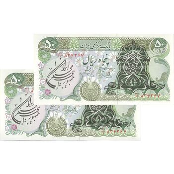 اسکناس 50 ریال سورشارژی (یگانه - خوش کیش)  مهر جمهوری - جفت - UNC62 - جمهوری اسلامی