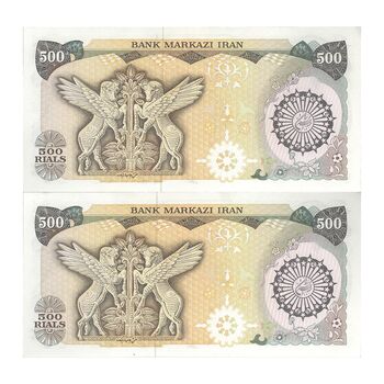 اسکناس 500 ریال (اردلان - مولوی) - جفت - UNC62 - جمهوری اسلامی