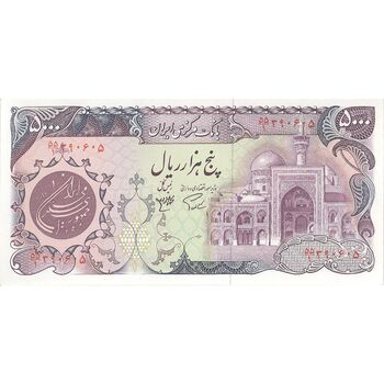 اسکناس 5000 ریال (اردلان - مولوی) - تک - UNC63 - جمهوری اسلامی