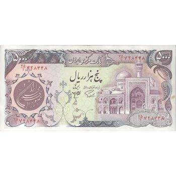 اسکناس 5000 ریال (اردلان - مولوی) بدون نخ - تک - EF45 - جمهوری اسلامی
