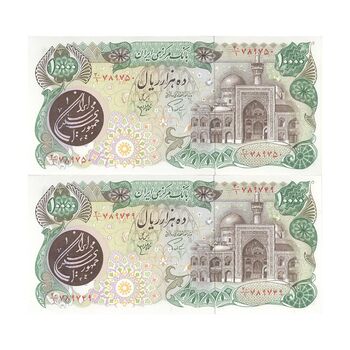 اسکناس 10000 ریال (اردلان - مولوی) فیلیگران شیر و خورشید - جفت - UNC63 - جمهوری اسلامی
