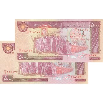 اسکناس 5000 ریال (بنی صدر - نوبری) - جفت - UNC61 - جمهوری اسلامی