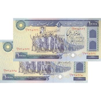 اسکناس 10000 ریال (ایروانی - نوربخش) - جفت - UNC62 - جمهوری اسلامی