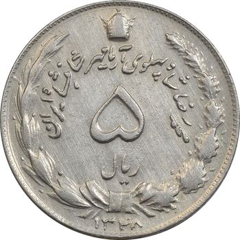 سکه 5 ریال 1348 آریامهر - EF45 - محمد رضا شاه