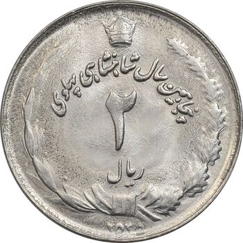 سکه 2 ریال 2535 - 253 ارور تاریخ - MS61 - محمد رضا شاه