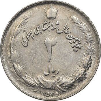 سکه 2 ریال 2535 - چرخش 80 درجه - AU50 - محمد رضا شاه