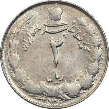سکه 2 ریال 2536 دو تاج - چرخش 180 درجه - MS61 - محمد رضا شاه