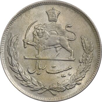 سکه 20 ریال 1351 - MS61 - محمد رضا شاه
