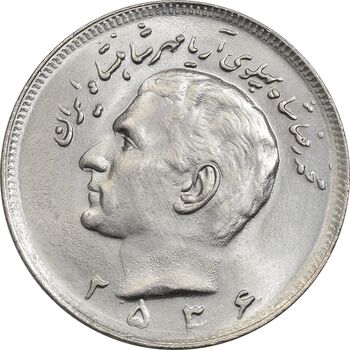 سکه 20 ریال 2536 - MS64 - محمد رضا شاه